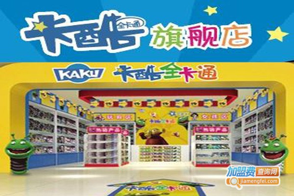 卡酷车站街头玩具加盟