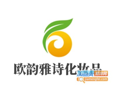 欧韵雅诗化妆品加盟电话