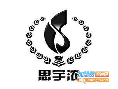 思宇浓化妆品加盟电话