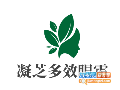 凝芝多效眼霜加盟电话