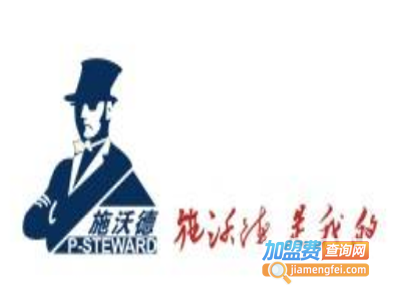 施沃德车位管家加盟费