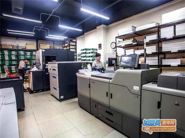 鼎博通数码快印加盟门店