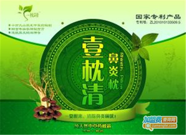一枕清鼻炎枕加盟费