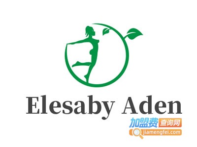 Elesaby Aden化妆品加盟电话