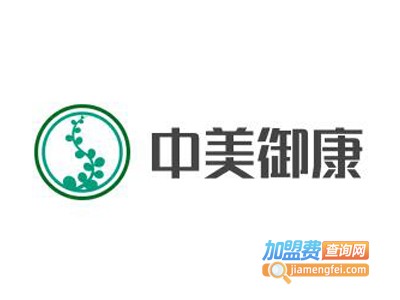 中美御康保健加盟电话