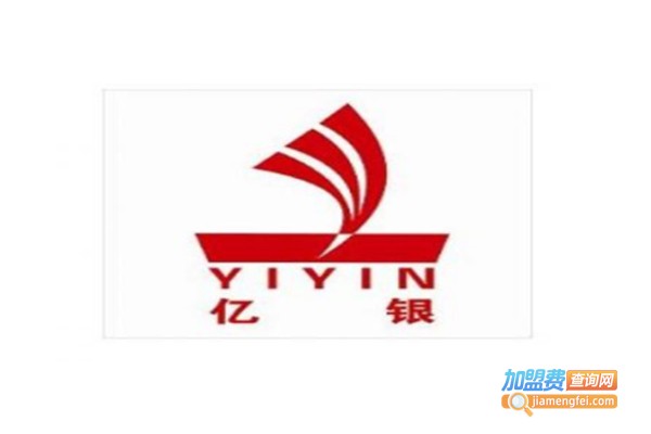 亿银家具