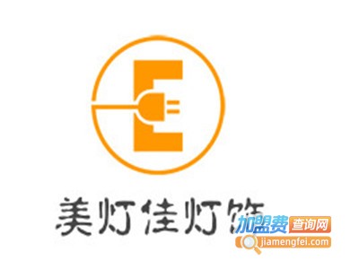 美灯佳灯饰加盟费