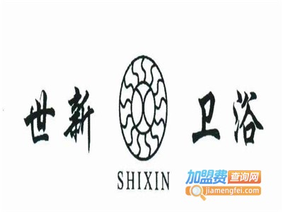 世新卫浴加盟费