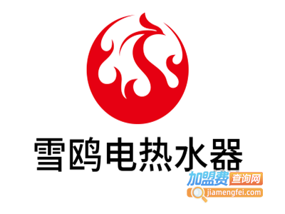 雪鸥电热水器加盟