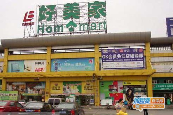 好美家灯饰加盟