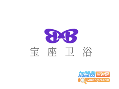 宝座卫浴加盟费