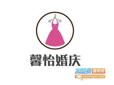 馨怡婚庆加盟