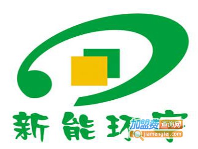 新能环宇热水器加盟费