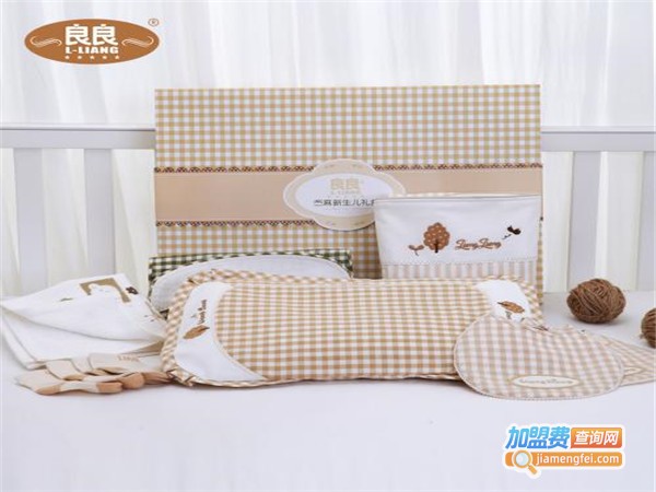 良良床上用品加盟门店