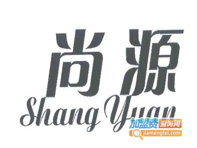 尚源汗蒸加盟电话
