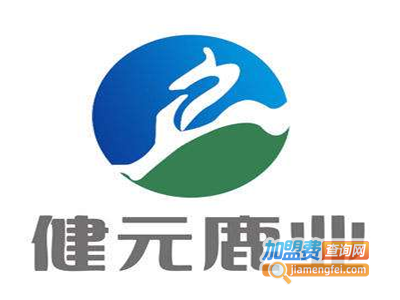 健元鹿业保健品加盟电话