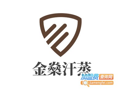 金燊汗蒸养生加盟电话