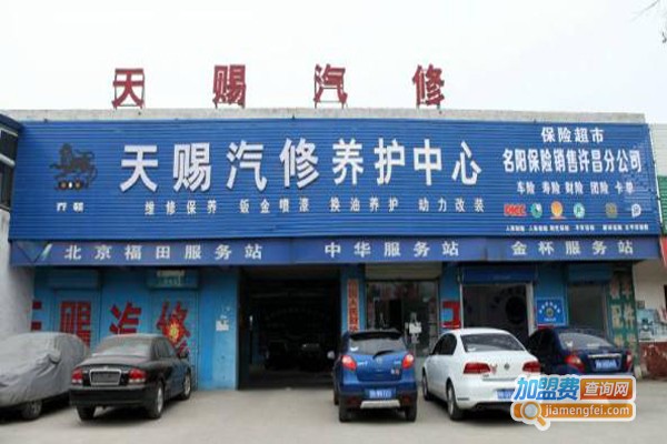 天赐兴隆汽车配件加盟费