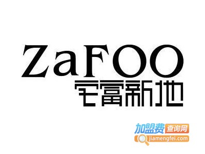 宅富新地家居加盟费