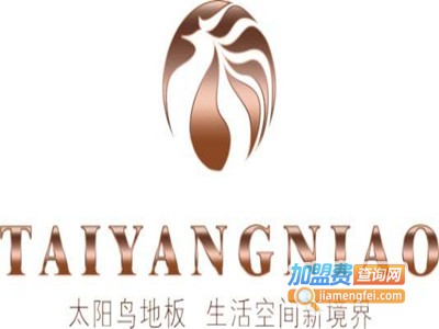 太阳鸟地板加盟费