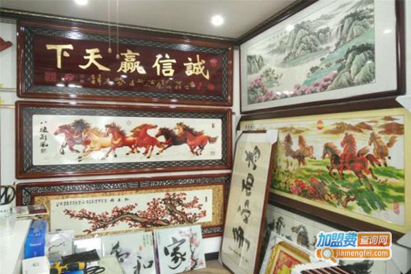 幸福时光十字绣加盟门店