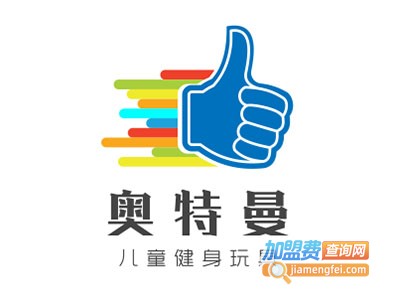奥特曼儿童健身玩具加盟费