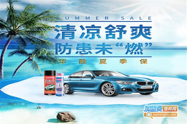 科纳特汽车全保养护加盟费