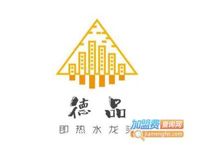 德品即热水龙头加盟