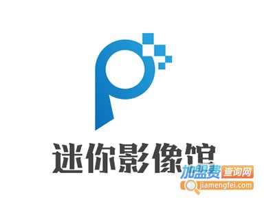 迷你影像馆加盟