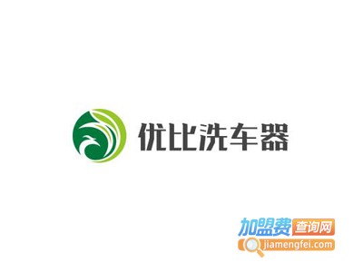 优比洗车器加盟电话