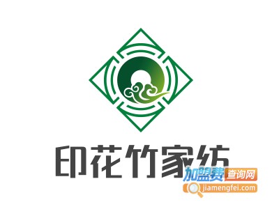 印花竹家纺加盟费