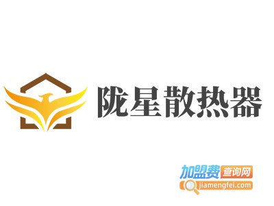 陇星散热器加盟费