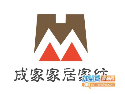 成家家居家纺加盟费