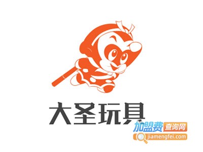 大圣玩具加盟费