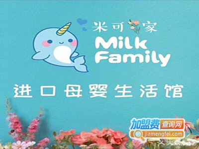 MiIk FamiIy母婴用品加盟