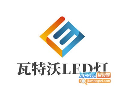 瓦特沃LED灯加盟