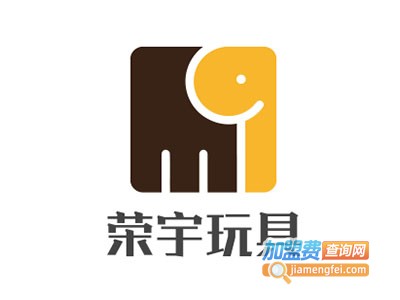 荣宇玩具加盟费