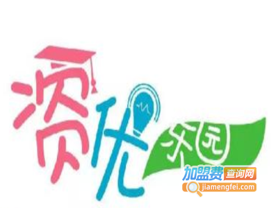 资优乐园教育加盟费