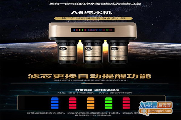 爱之泉净水器加盟门店