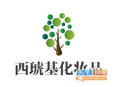 西琥基化妆品加盟费