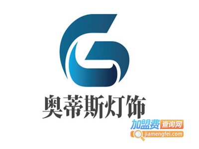 奥蒂斯灯饰加盟费