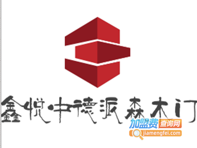 鑫悦中德派森木门加盟费
