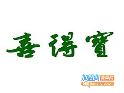 喜得宝丝绸加盟费