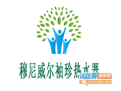 穆尼威尔袖珍热水器加盟费