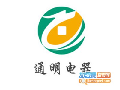 通明电器加盟费
