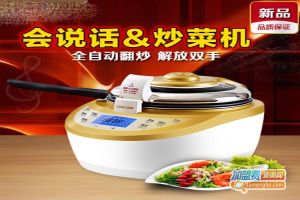 同和裕智能炒菜机加盟门店