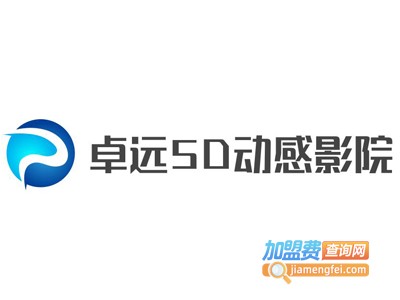 卓远5D动感影院加盟