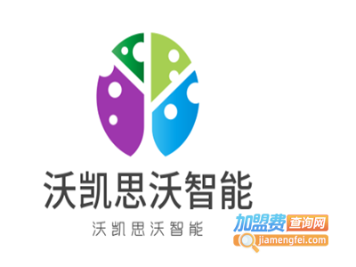 沃凯思沃智能加盟费
