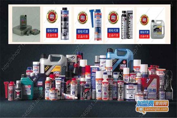 德国力魔汽车用品加盟费