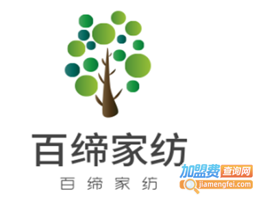 百缔家纺加盟费